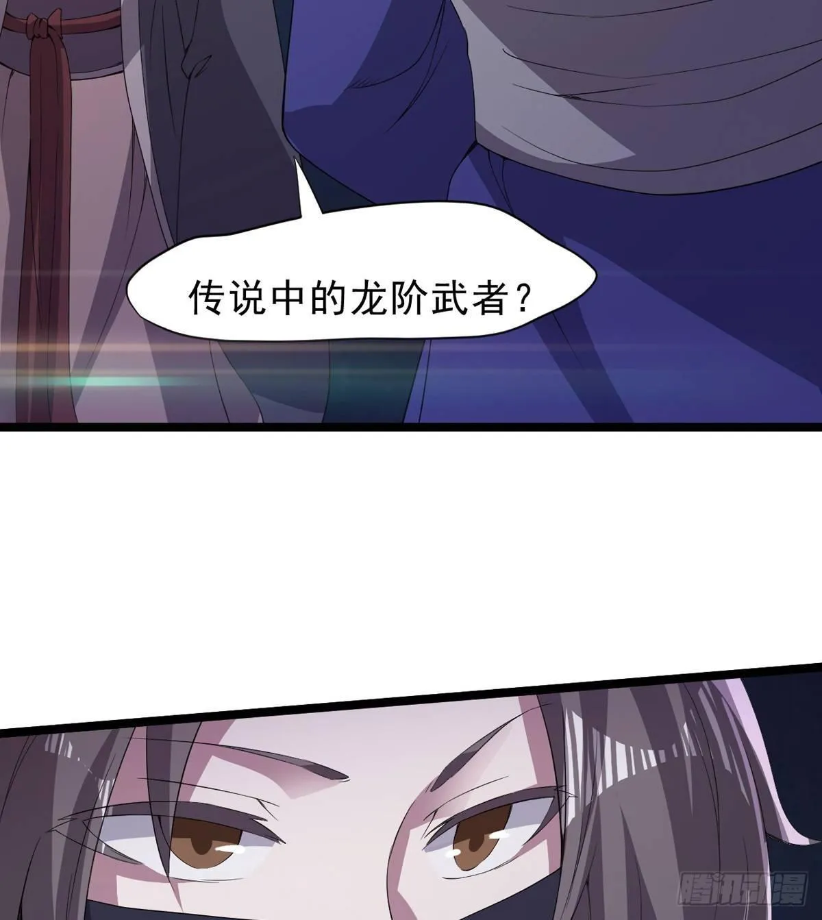 激烈混战！ 第48页