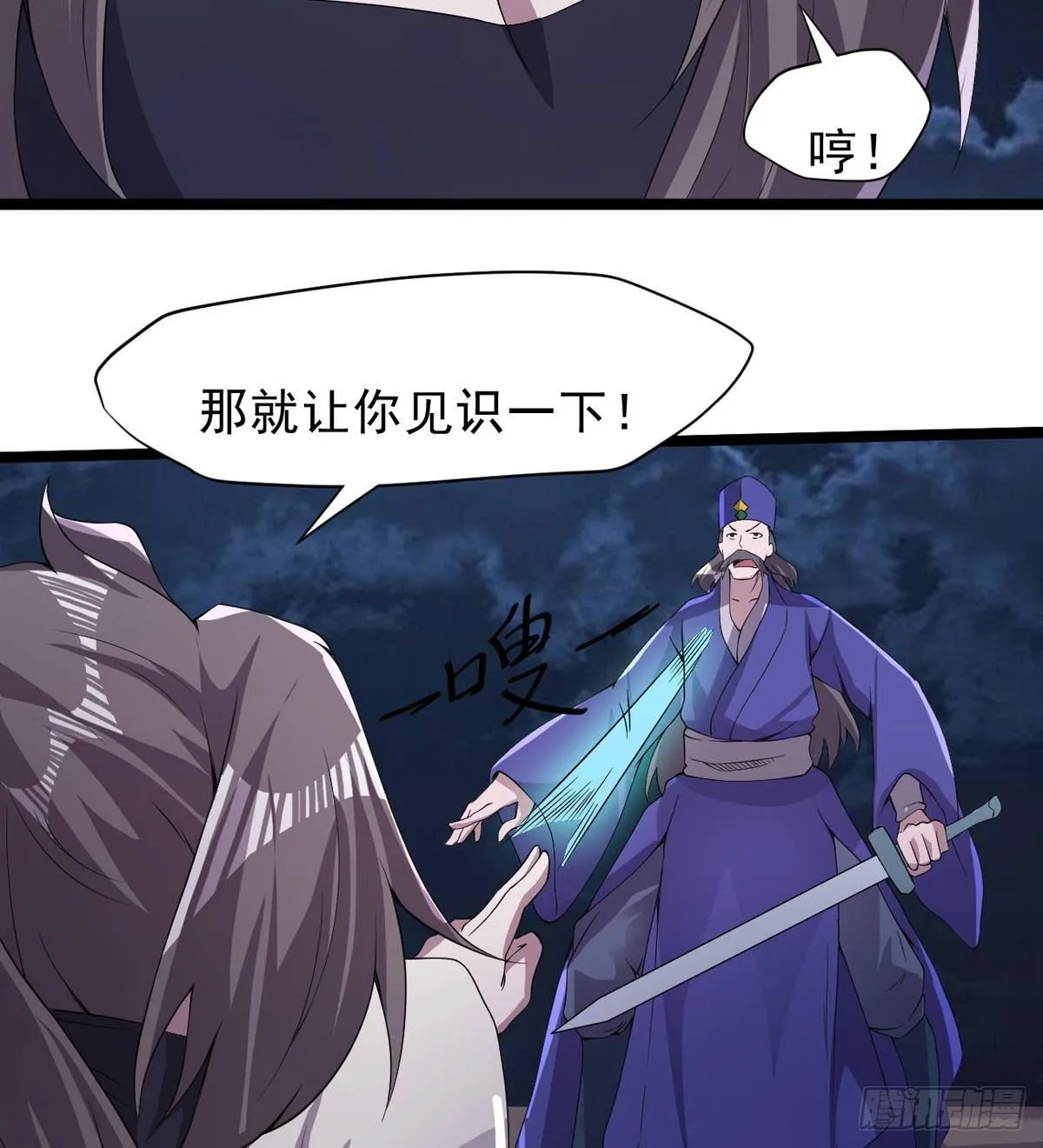 激烈混战！ 第49页