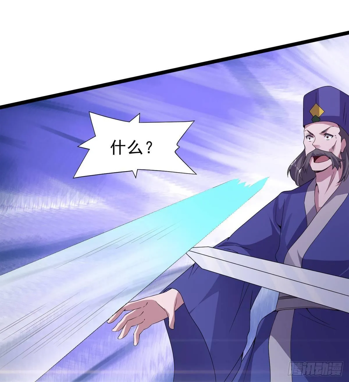 激烈混战！ 第52页