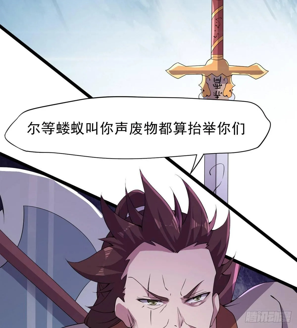 激烈混战！ 第57页