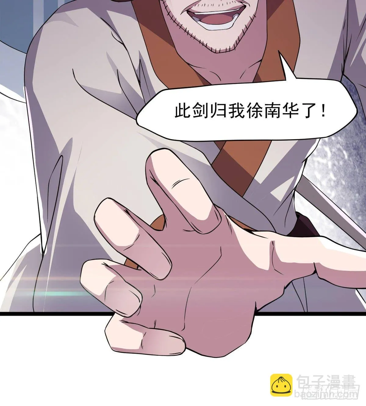 激烈混战！ 第58页