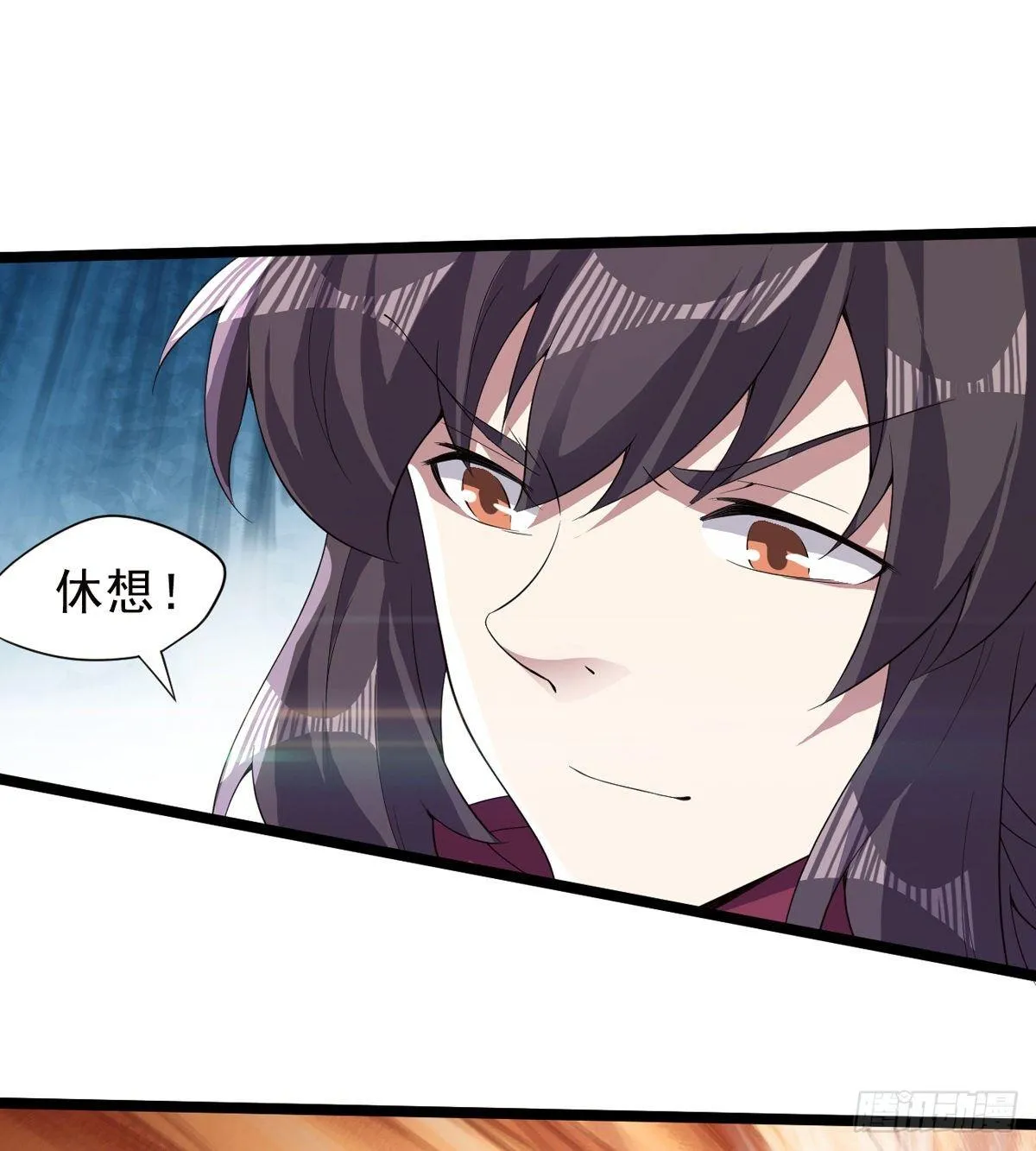 激烈混战！ 第59页