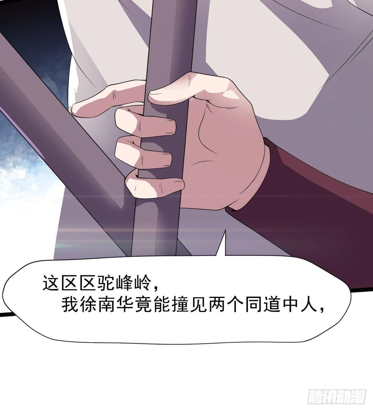 激烈混战！ 第63页