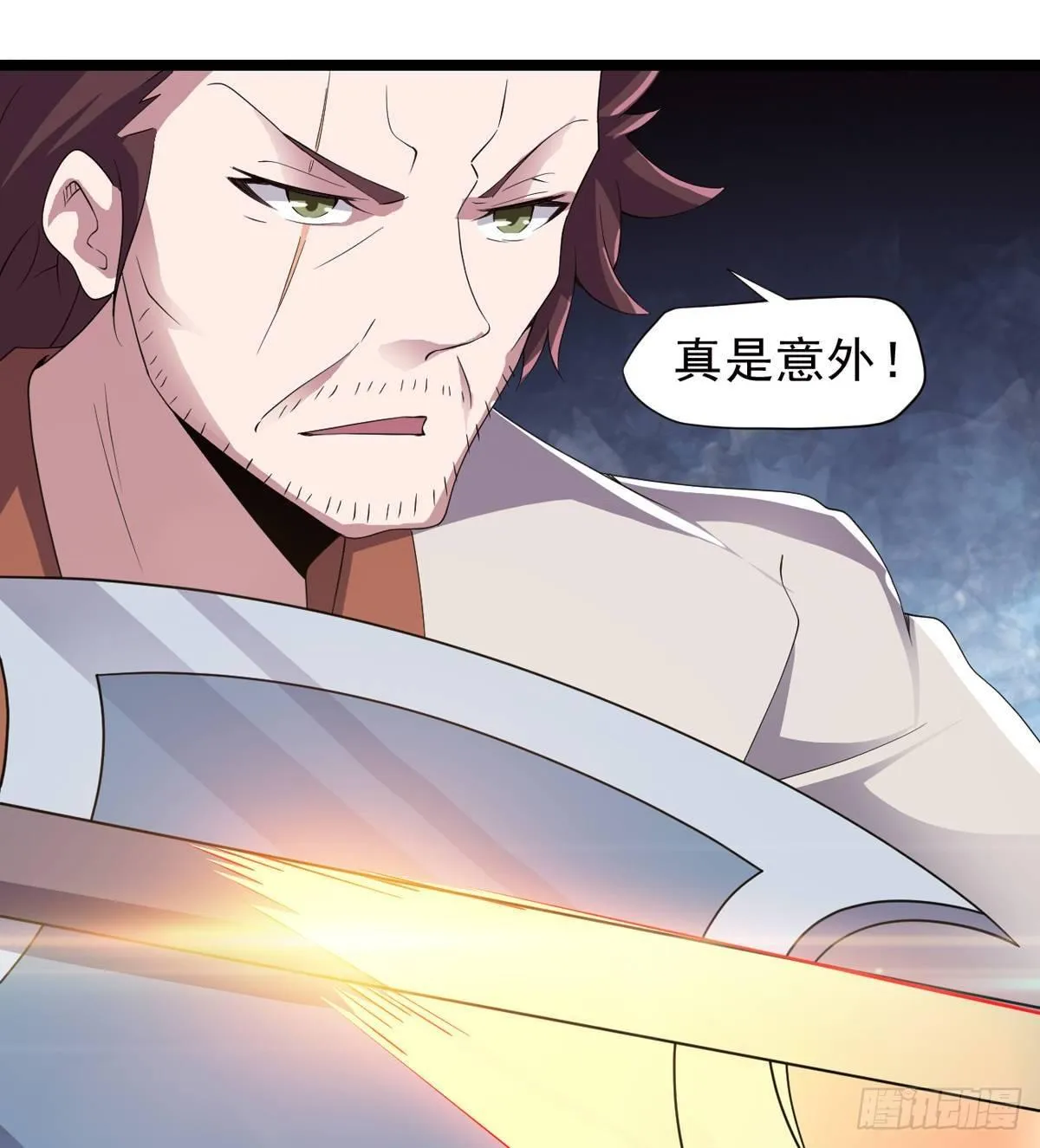 激烈混战！ 第64页