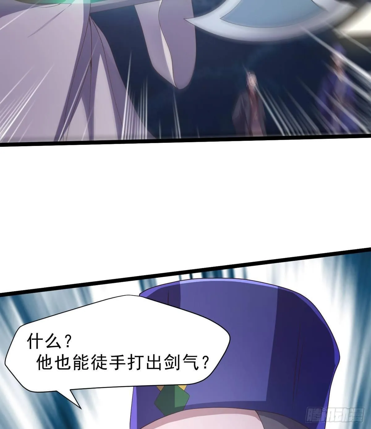激烈混战！ 第67页