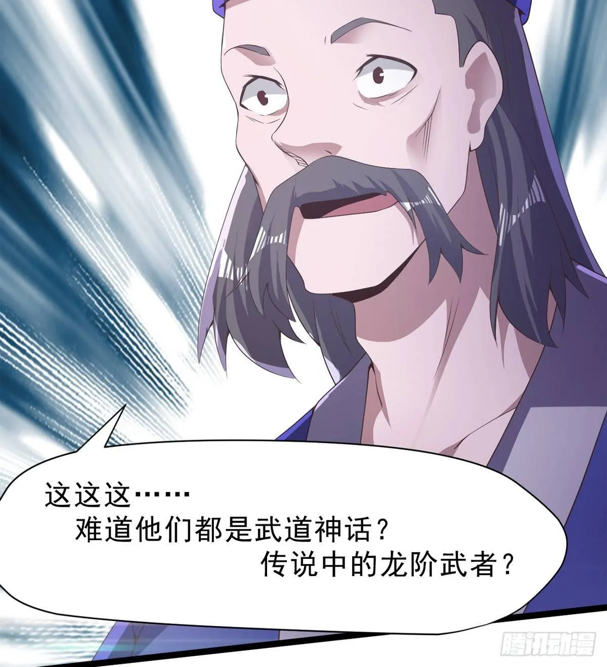 激烈混战！ 第68页