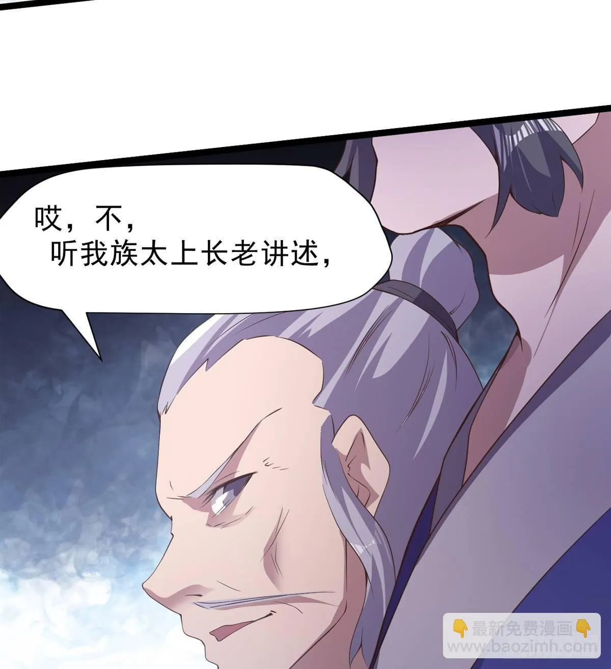 激烈混战！ 第69页