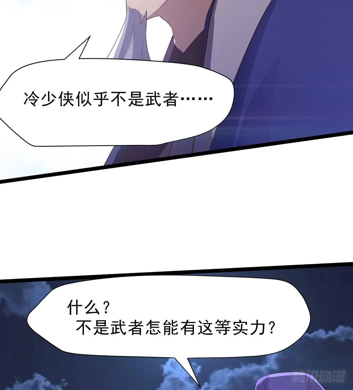 激烈混战！ 第70页