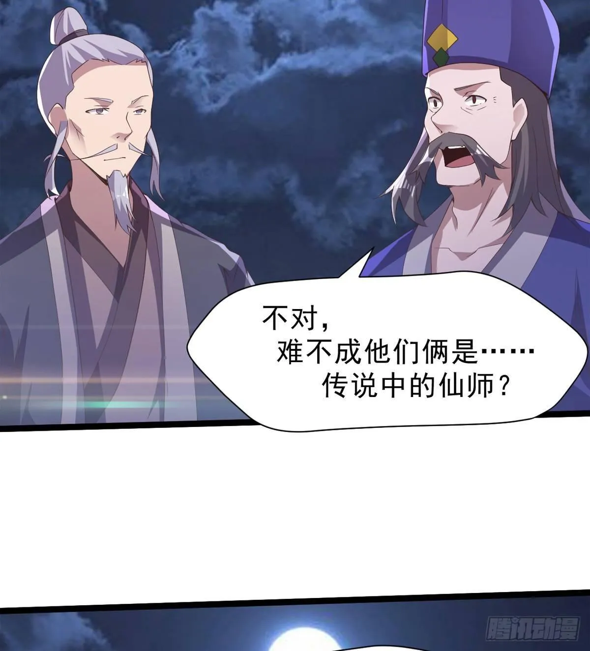 激烈混战！ 第71页