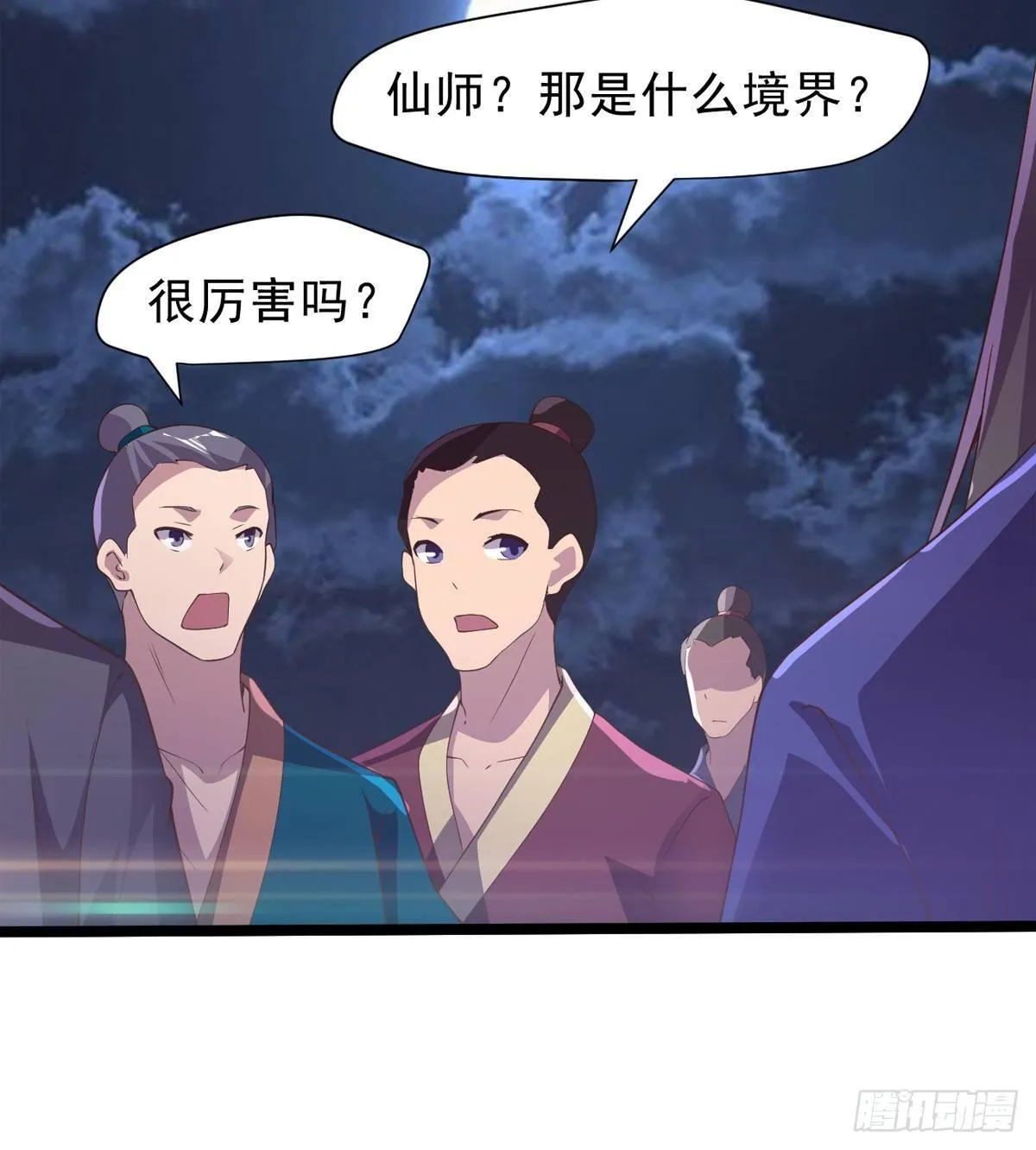 激烈混战！ 第72页