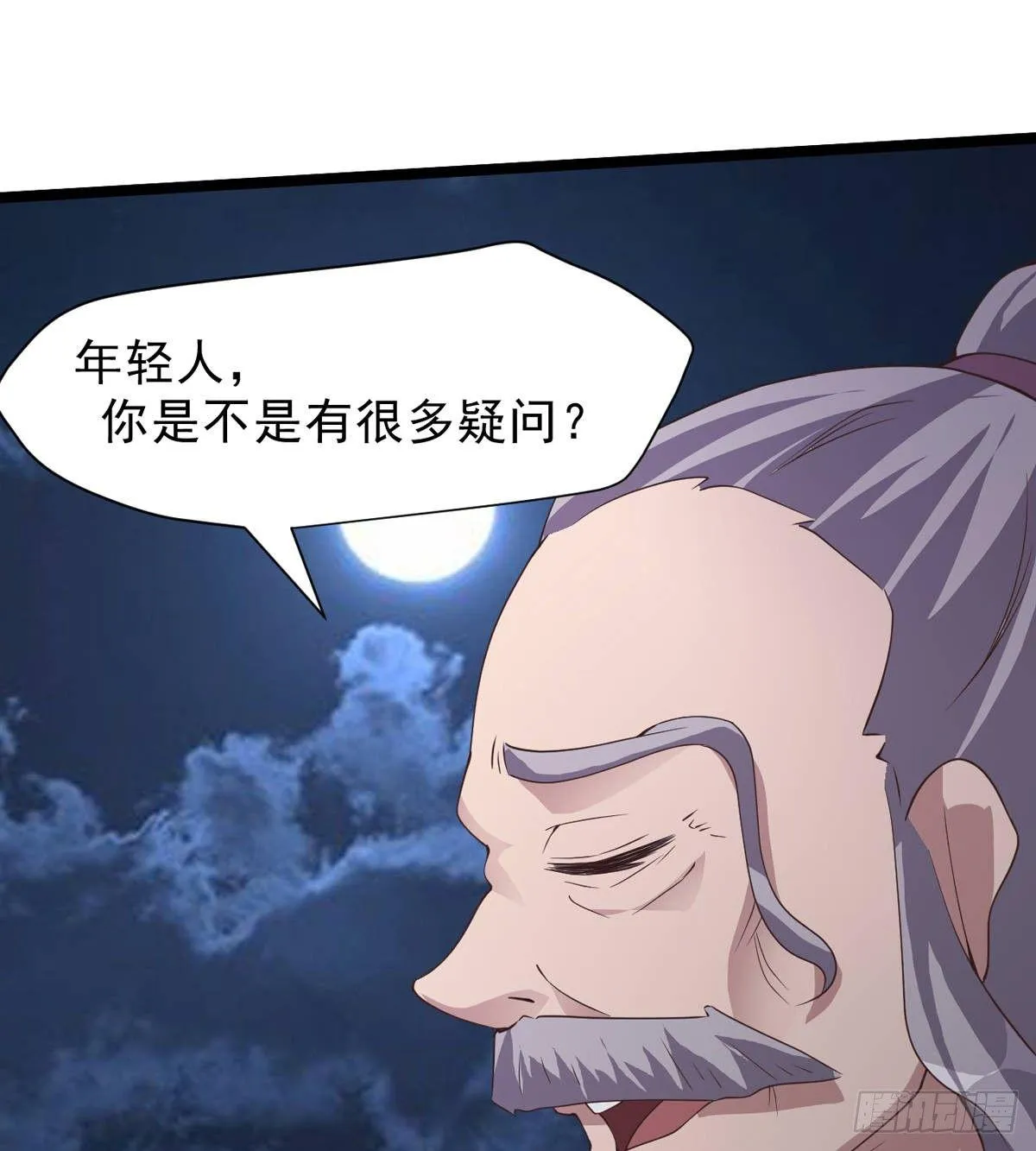 激烈混战！ 第73页