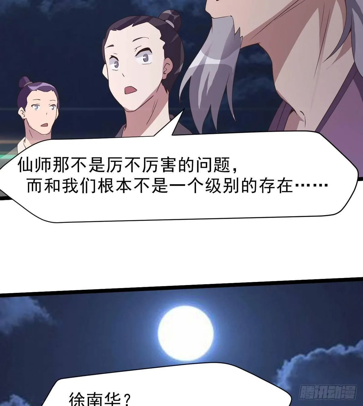 激烈混战！ 第74页