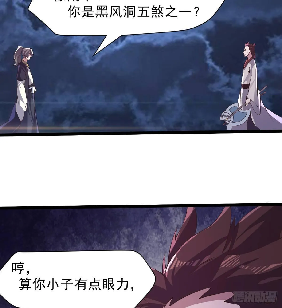 激烈混战！ 第75页