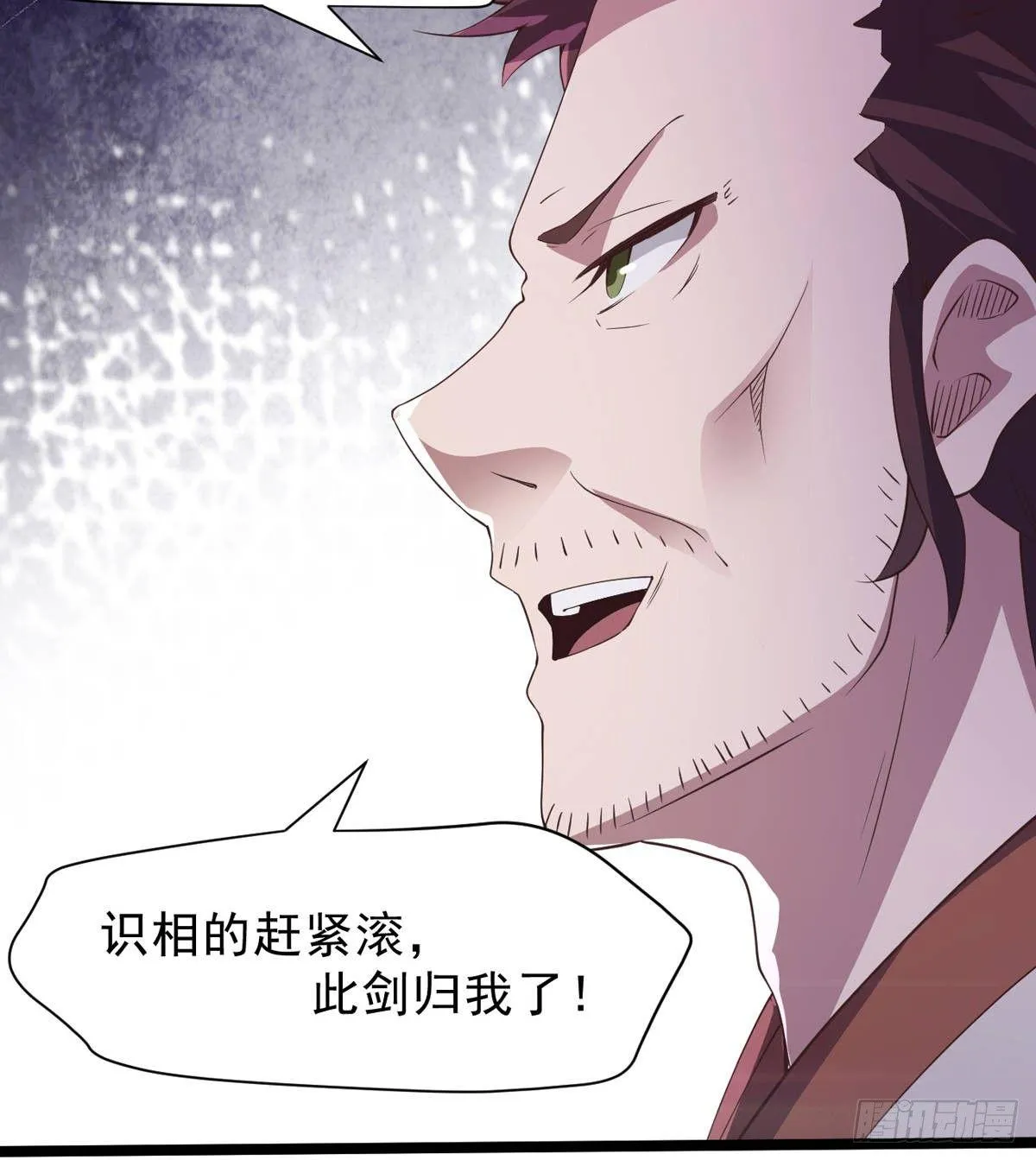 激烈混战！ 第76页