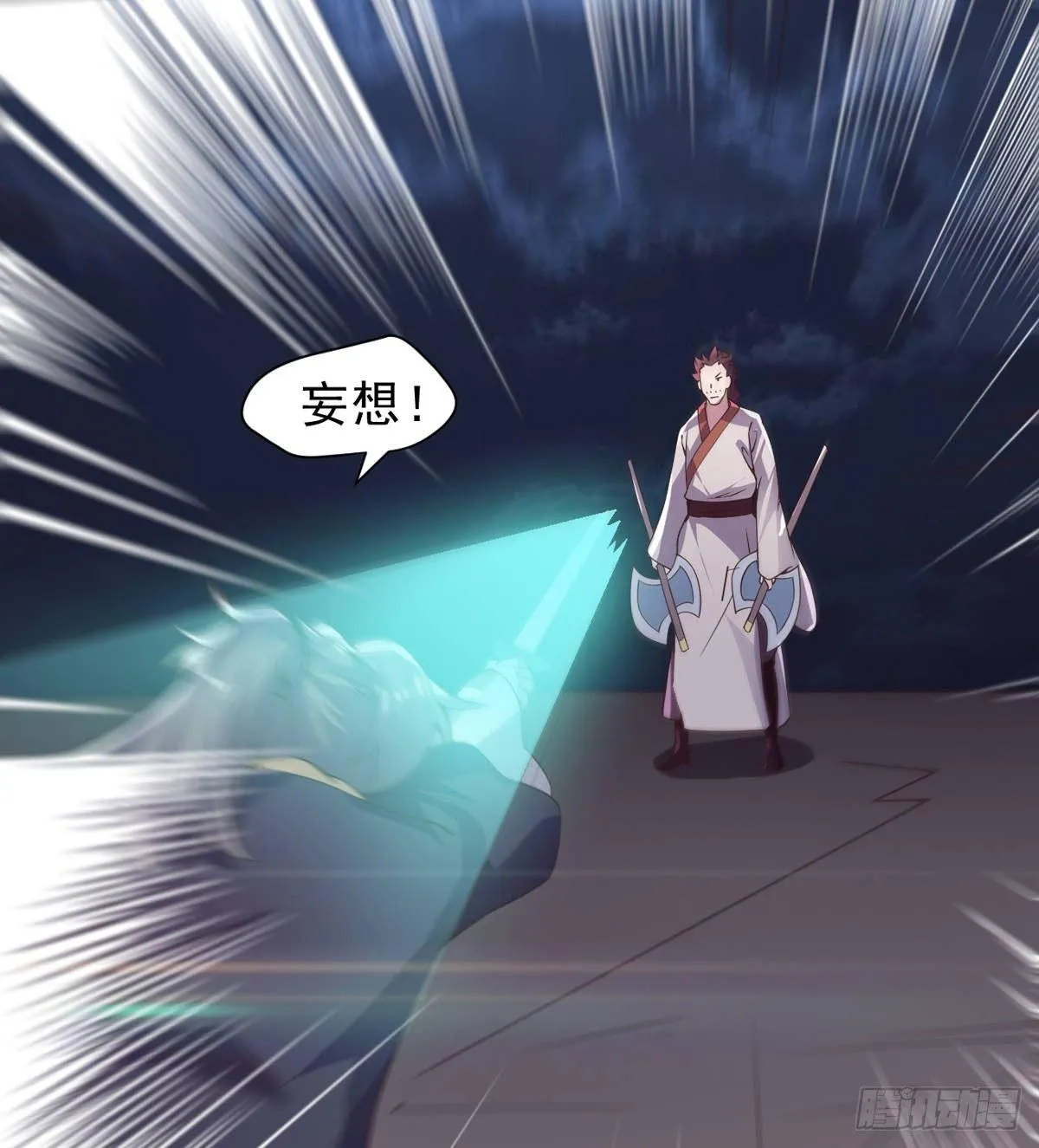 激烈混战！ 第78页