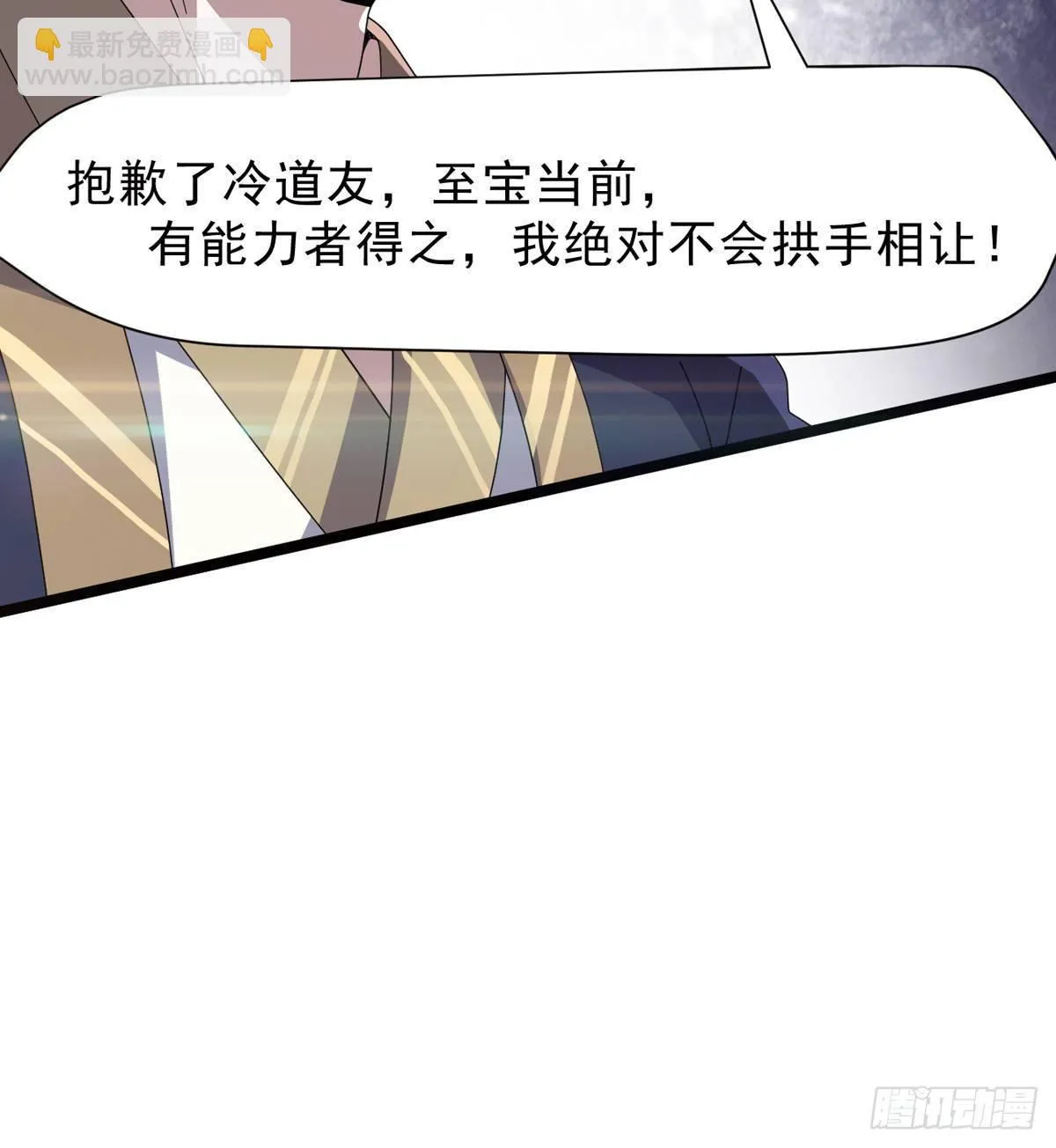 激烈混战！ 第93页