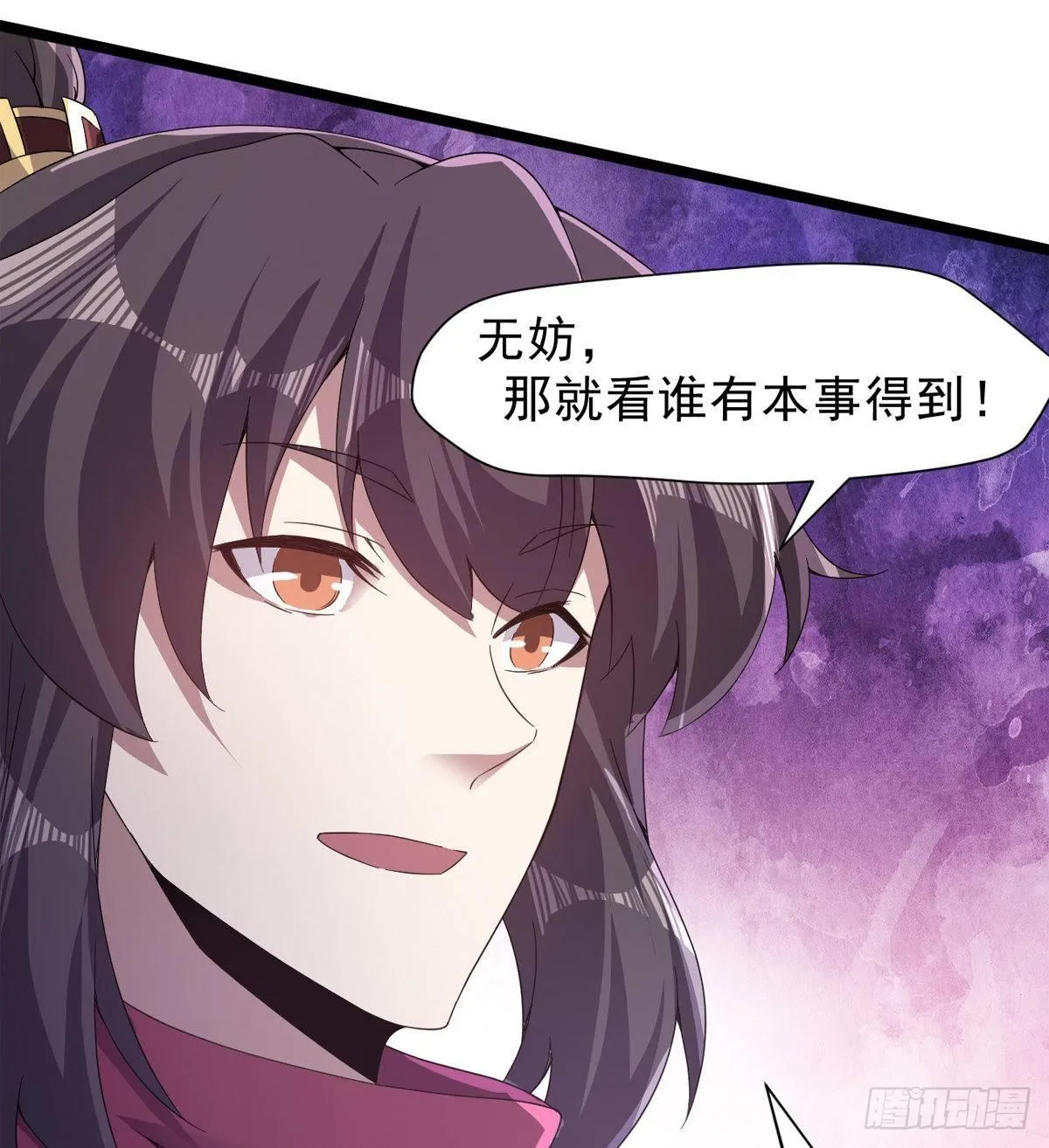 激烈混战！ 第94页