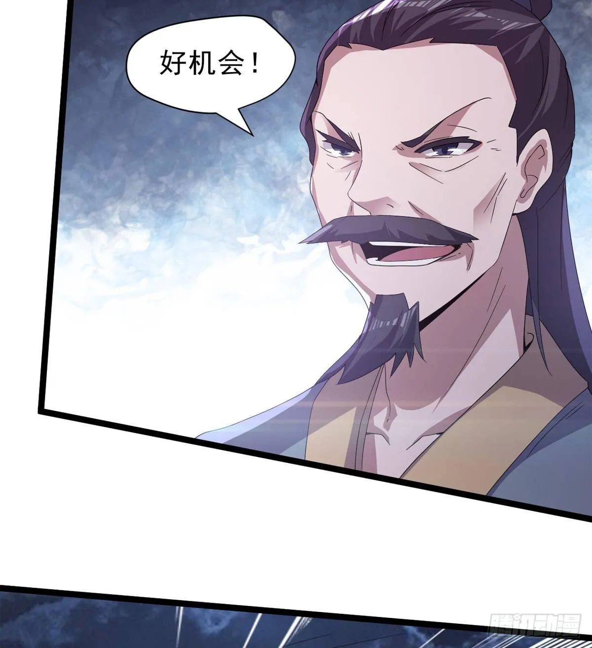 激烈混战！ 第97页
