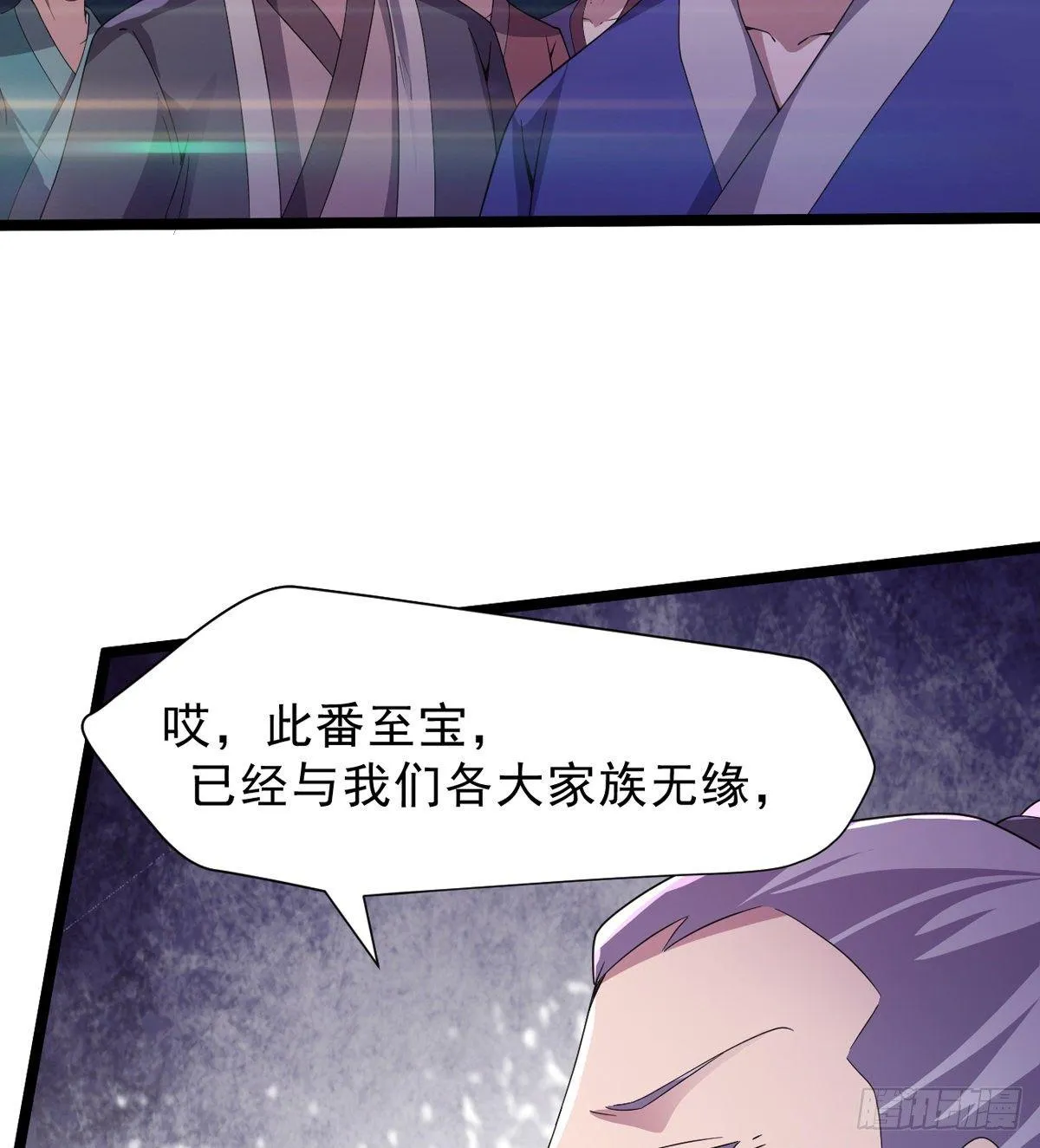 激烈混战！ 第106页