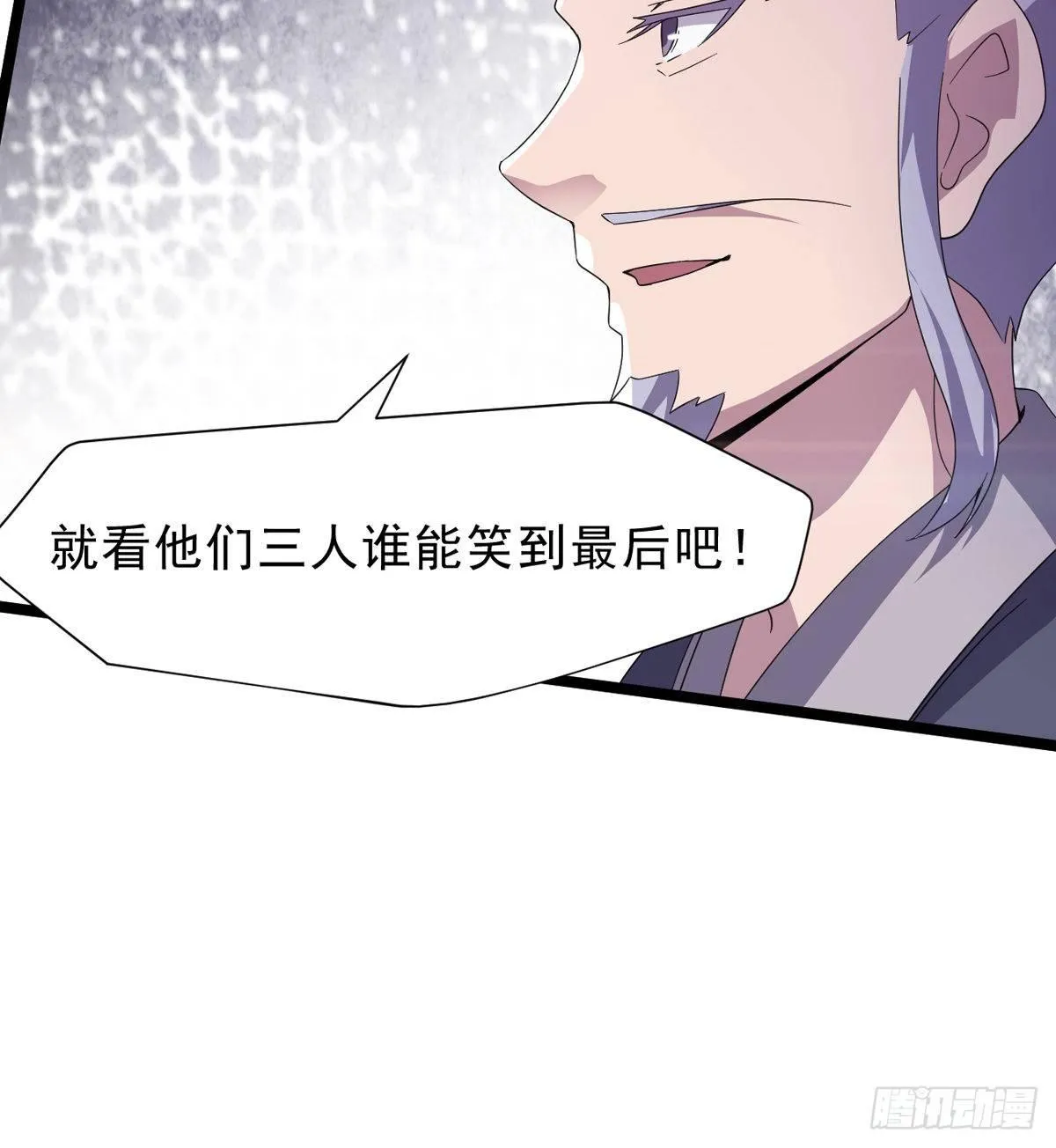激烈混战！ 第107页