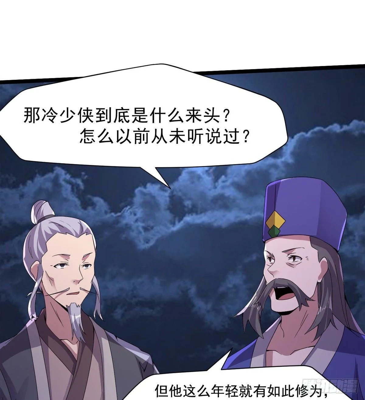 激烈混战！ 第108页
