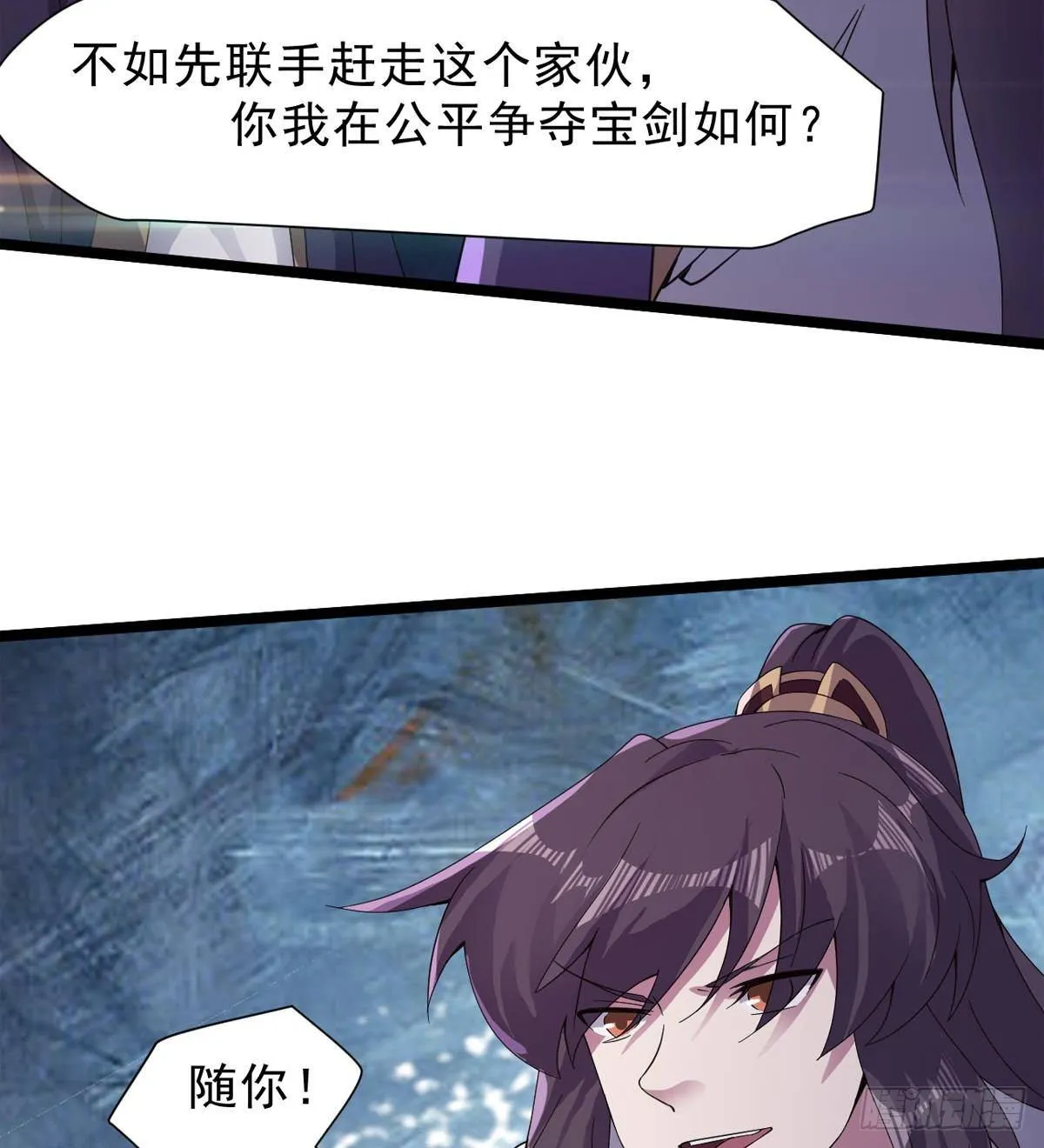 激烈混战！ 第110页