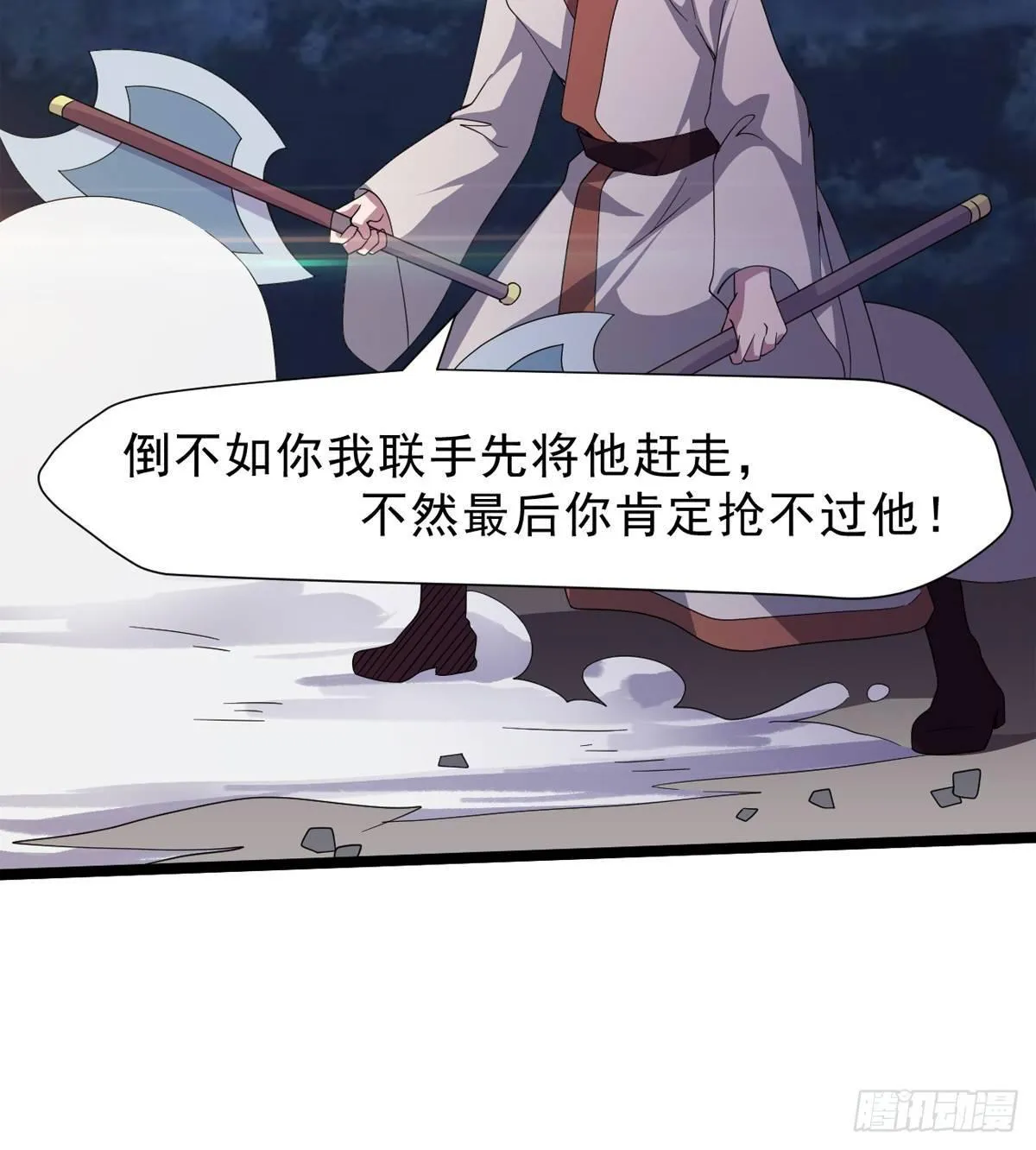 激烈混战！ 第114页