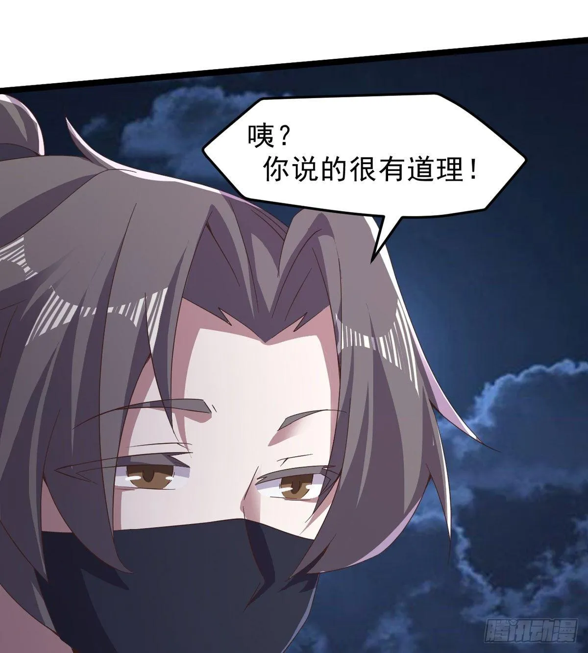 激烈混战！ 第115页