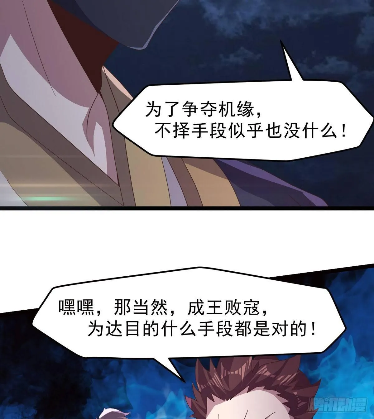 激烈混战！ 第116页