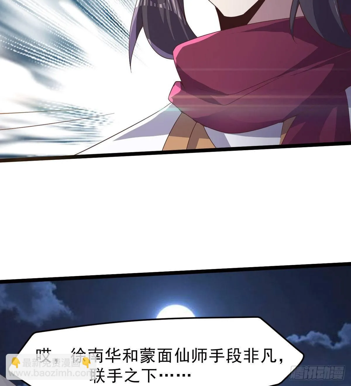 激烈混战！ 第119页