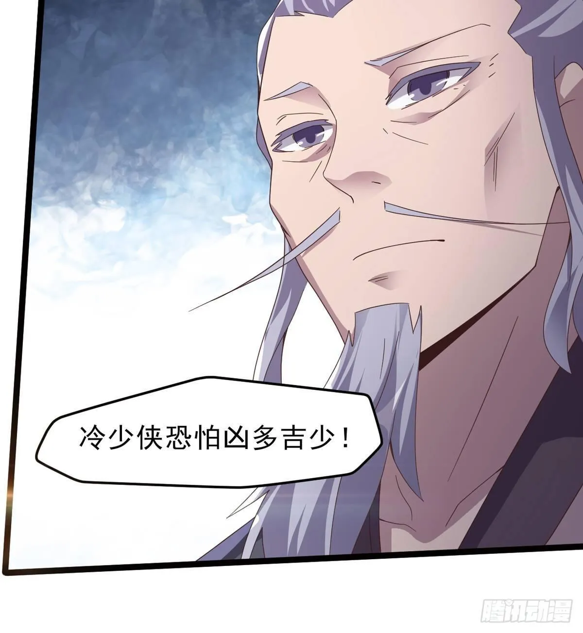 激烈混战！ 第121页