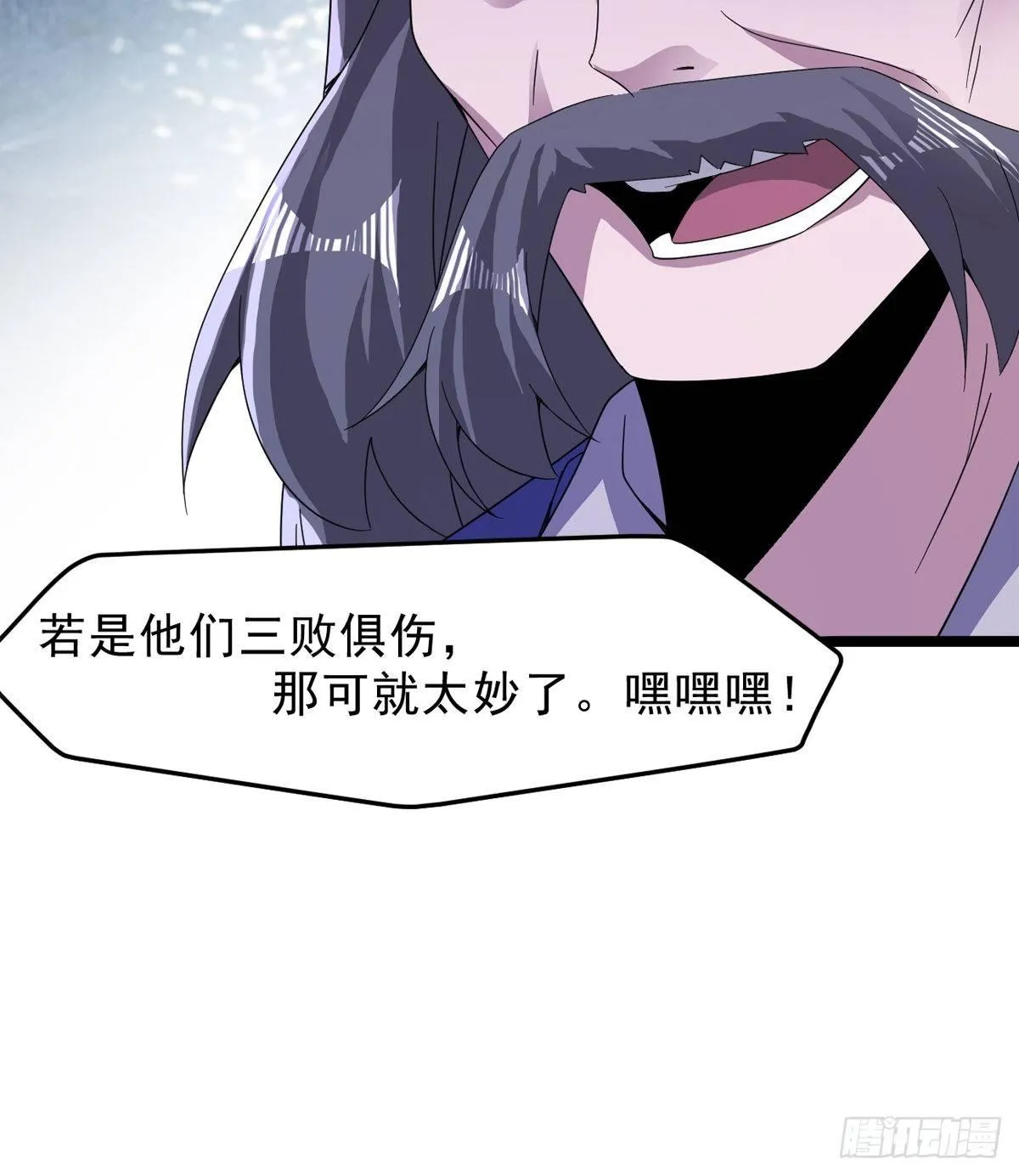 激烈混战！ 第123页