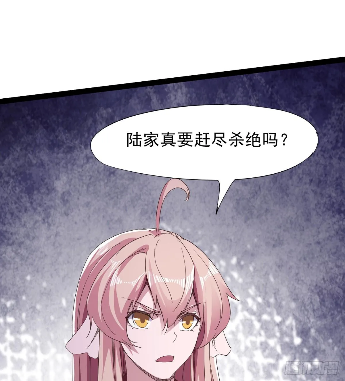 石殇报恩 第8页