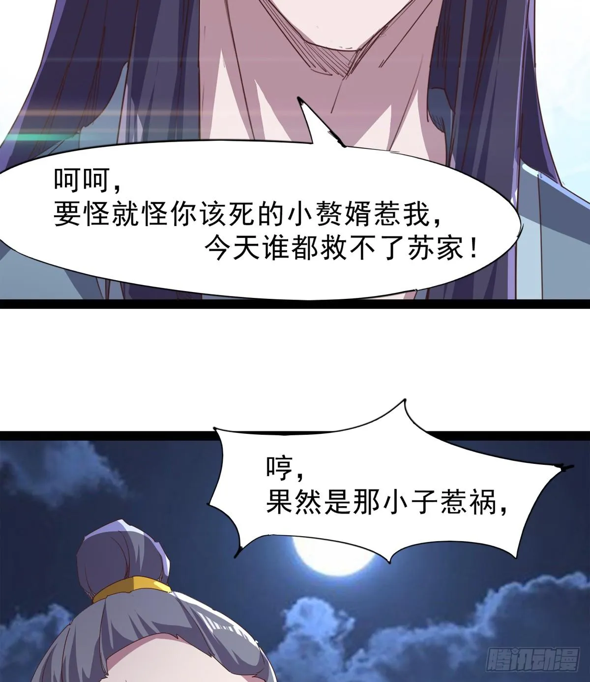 石殇报恩 第11页