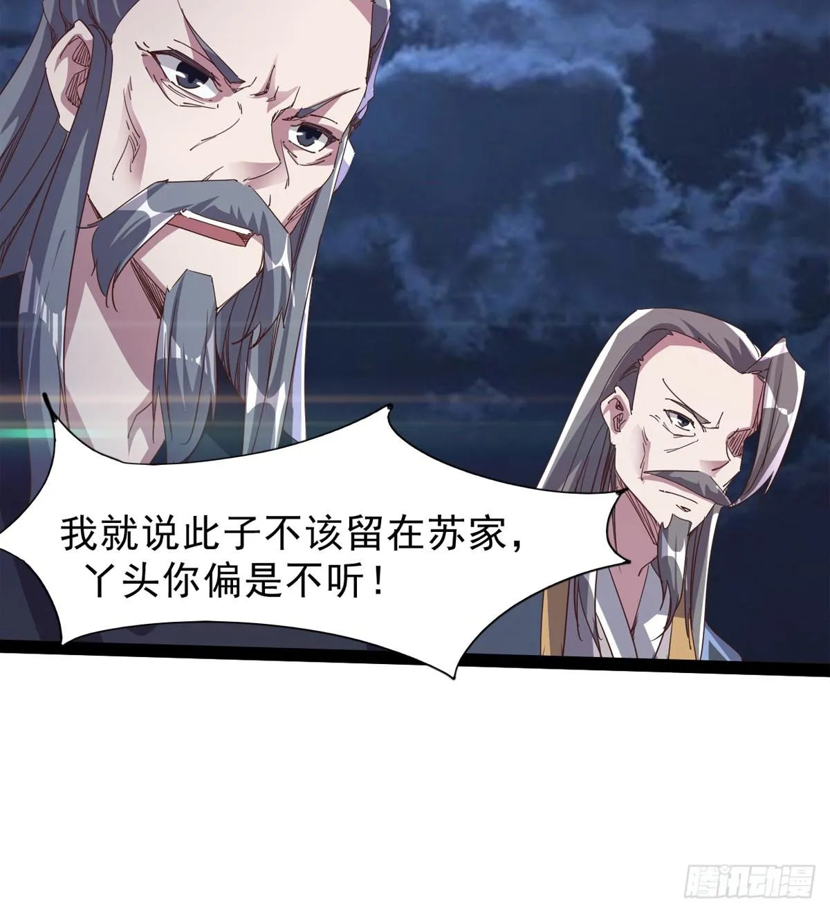 石殇报恩 第12页