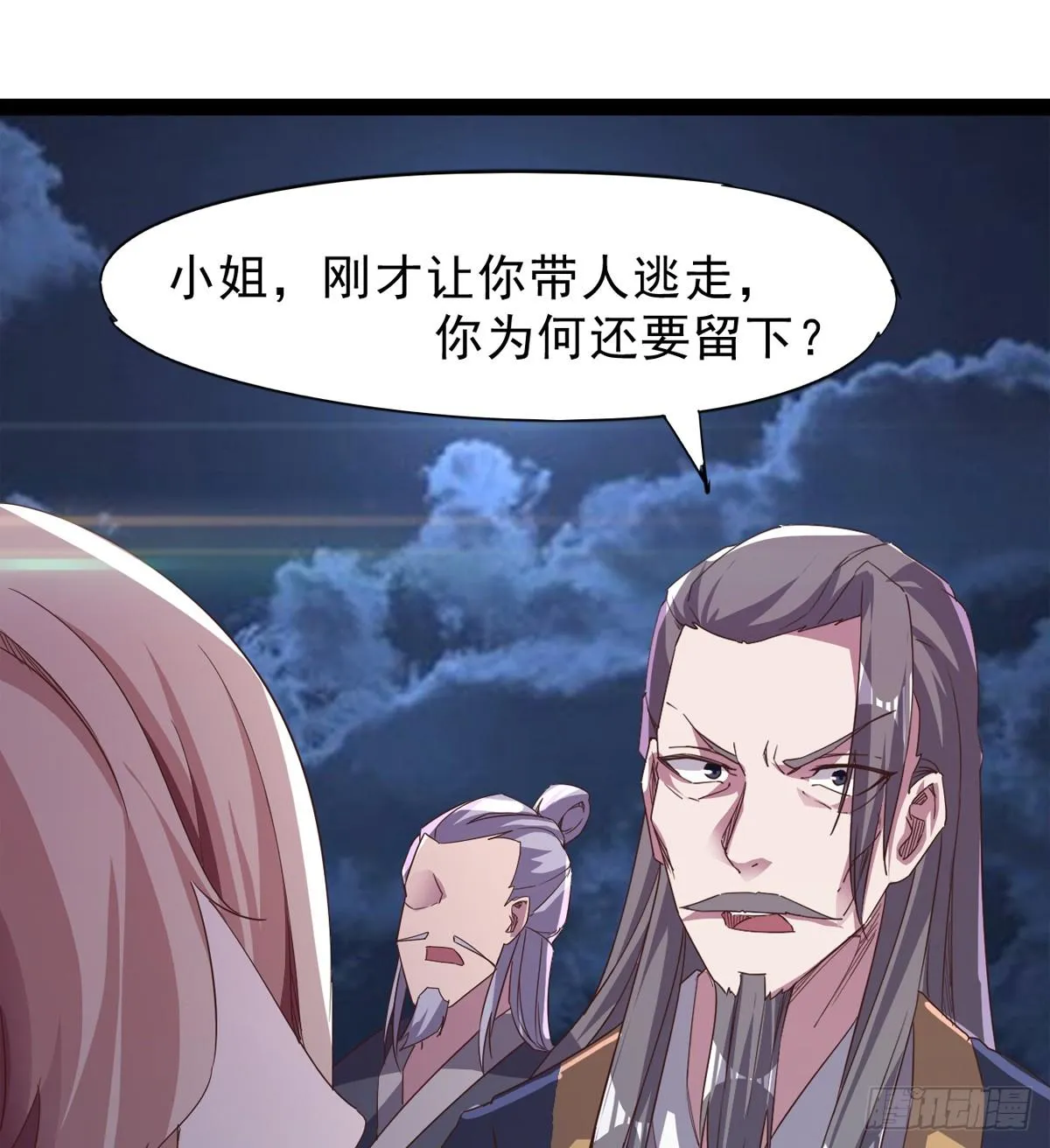石殇报恩 第13页