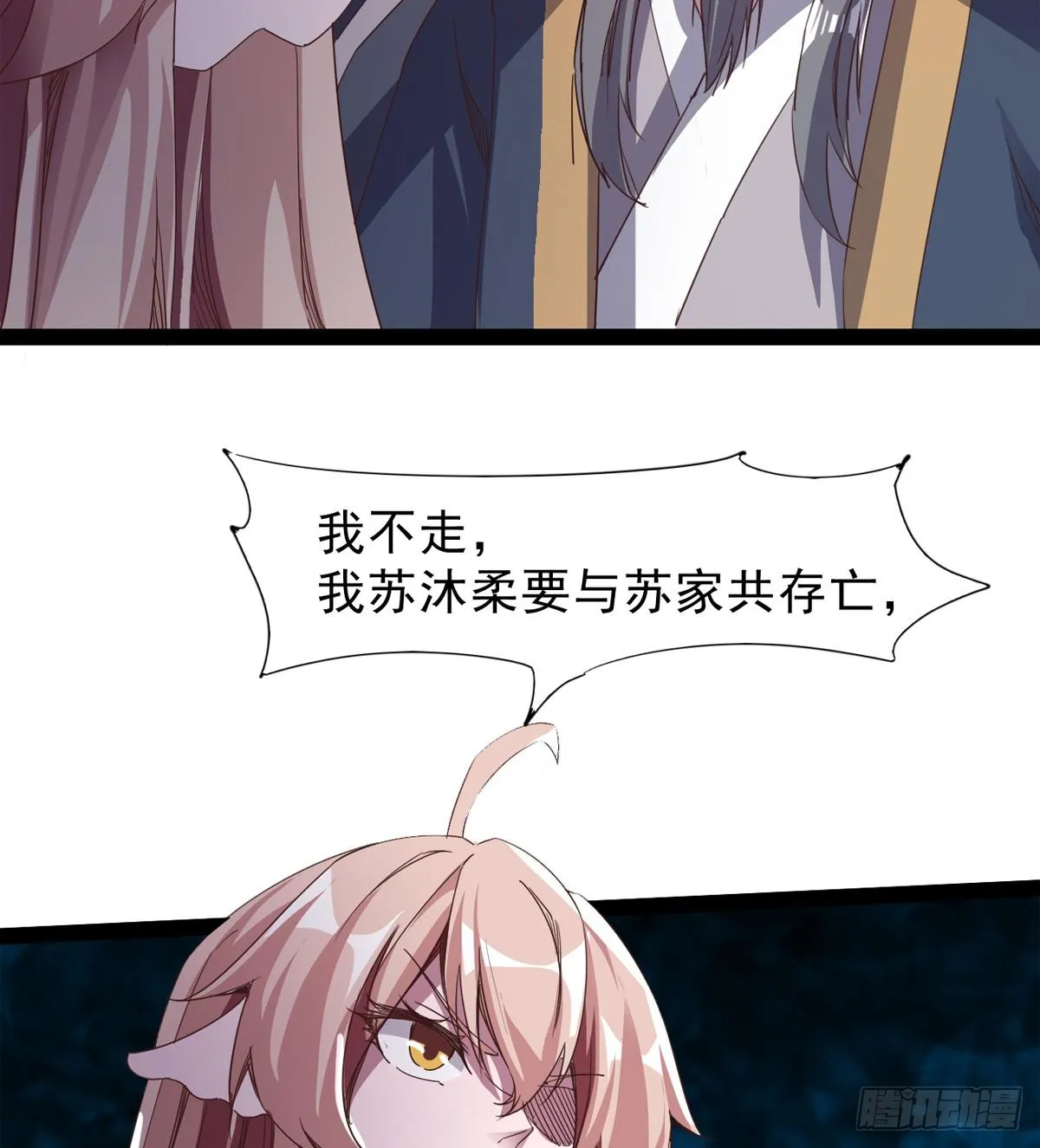 石殇报恩 第14页