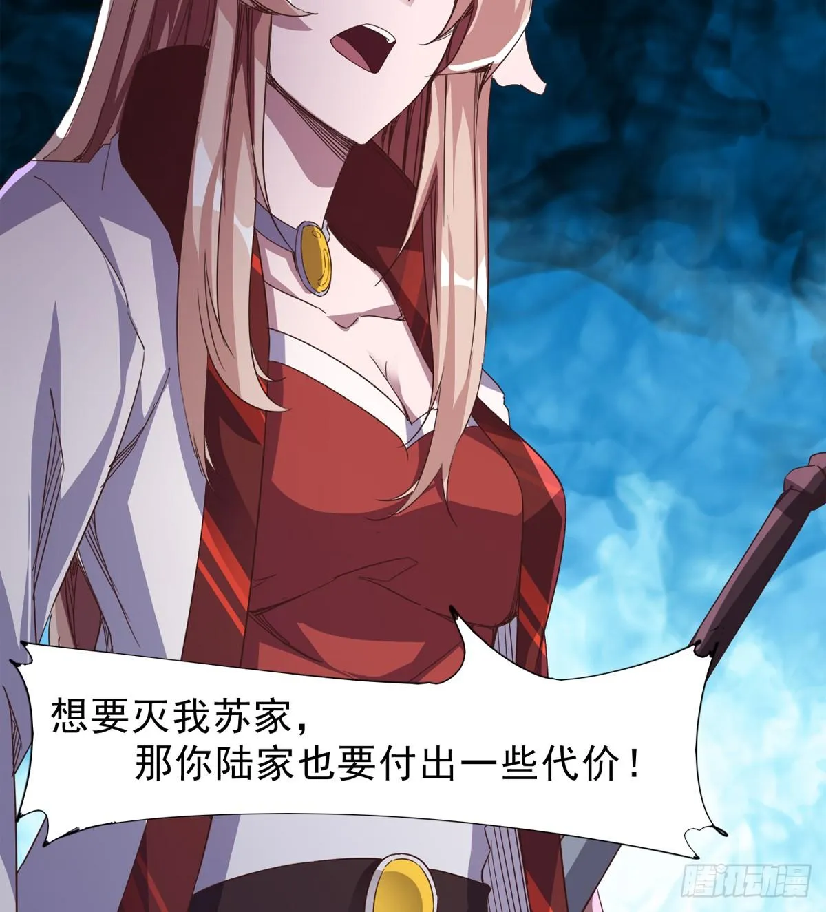 石殇报恩 第15页
