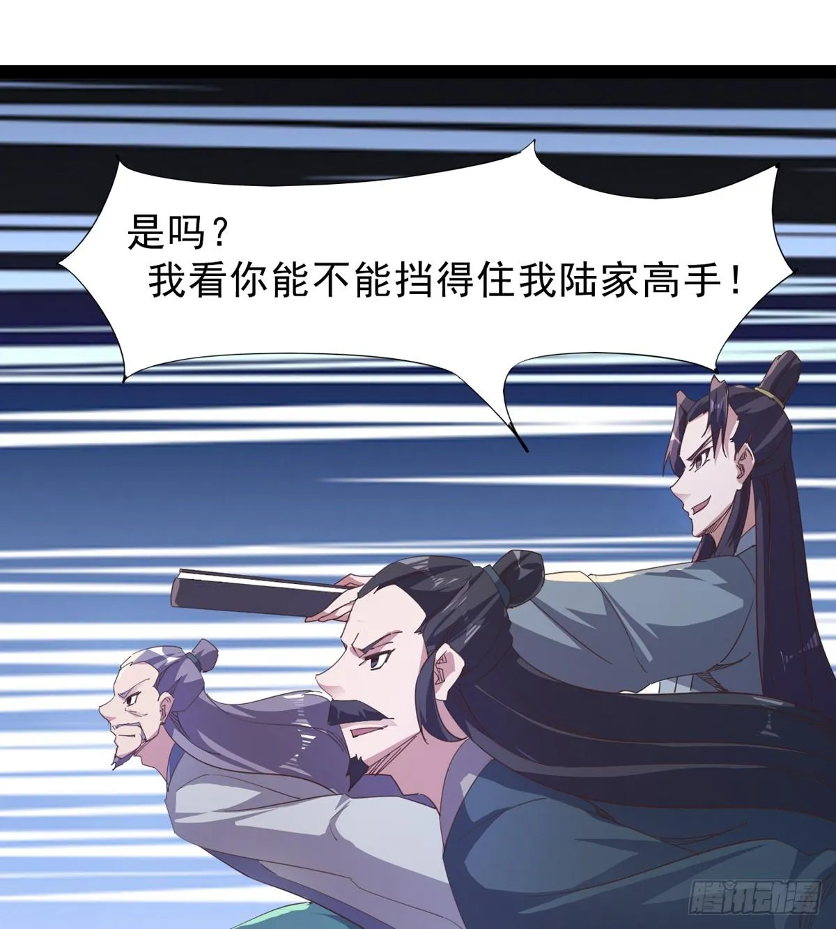 石殇报恩 第17页