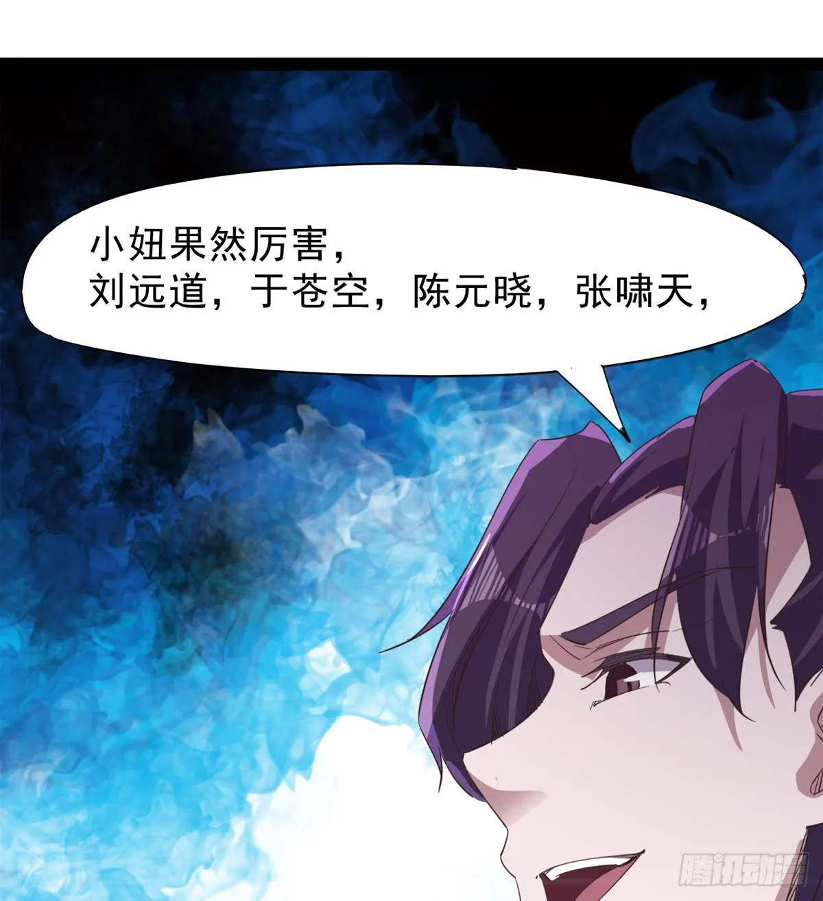 石殇报恩 第24页
