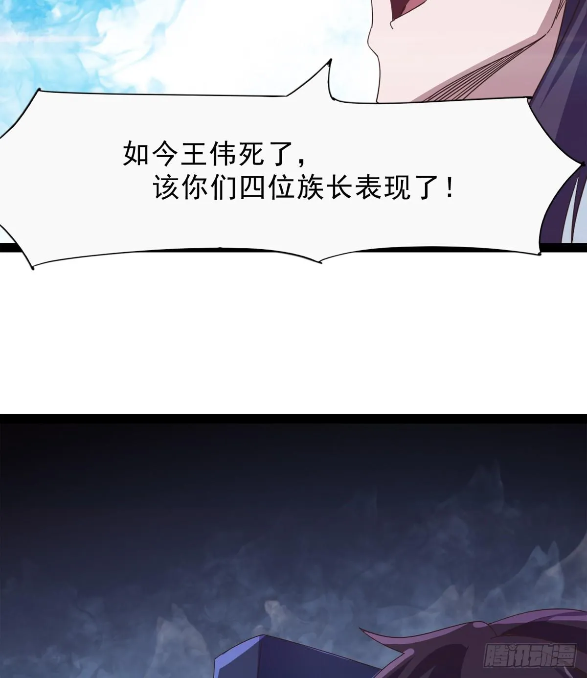 石殇报恩 第25页