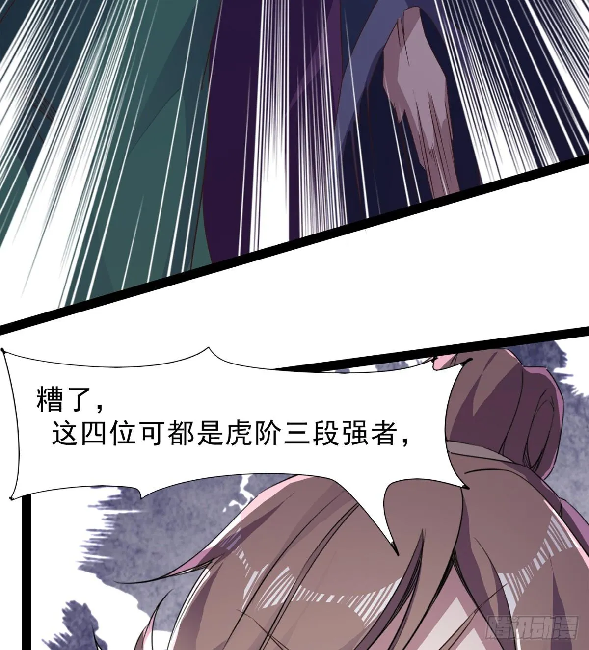 石殇报恩 第29页