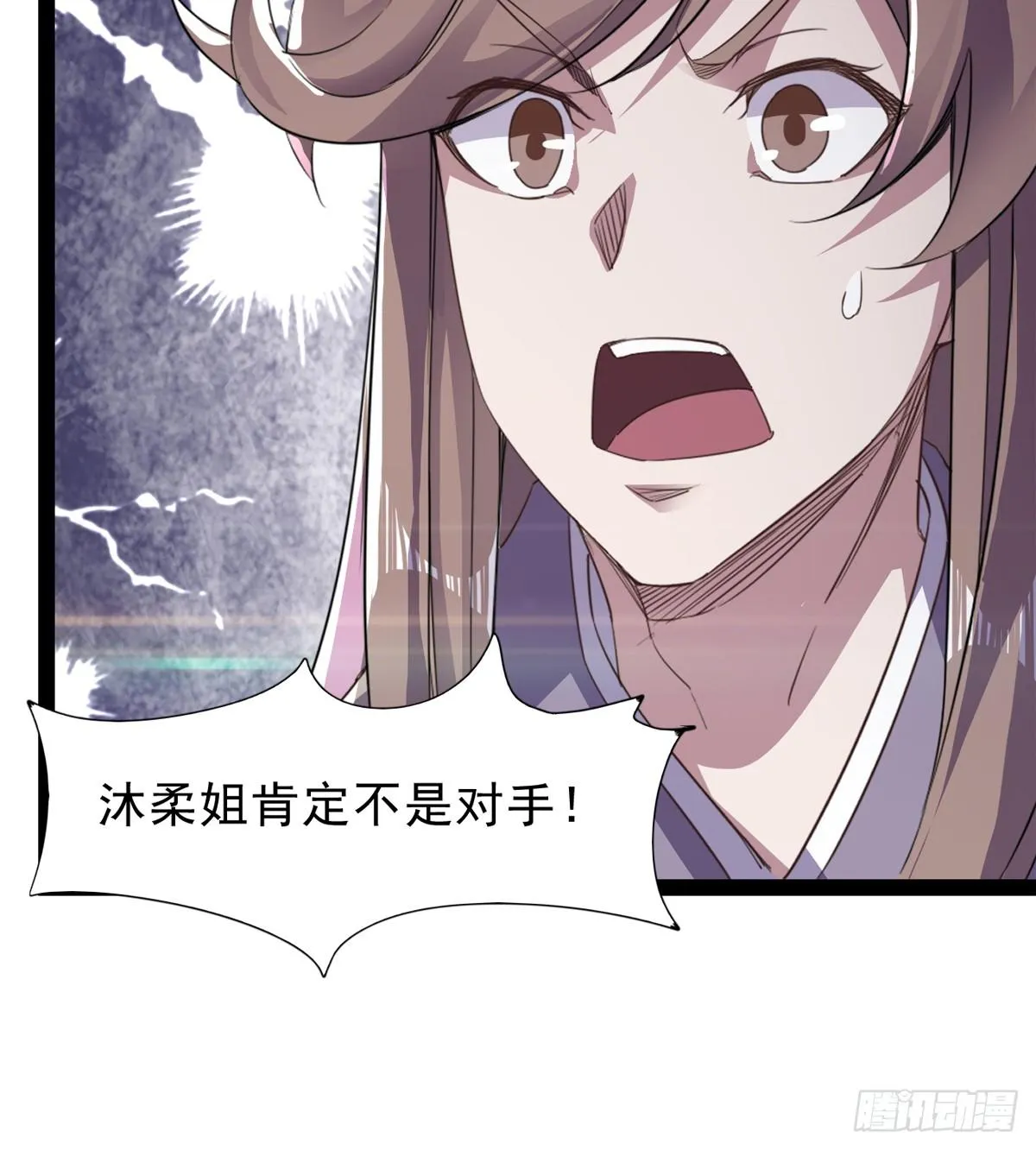 石殇报恩 第30页