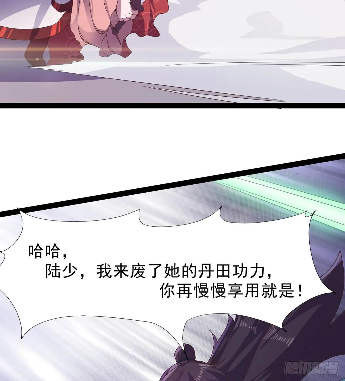 石殇报恩 第36页
