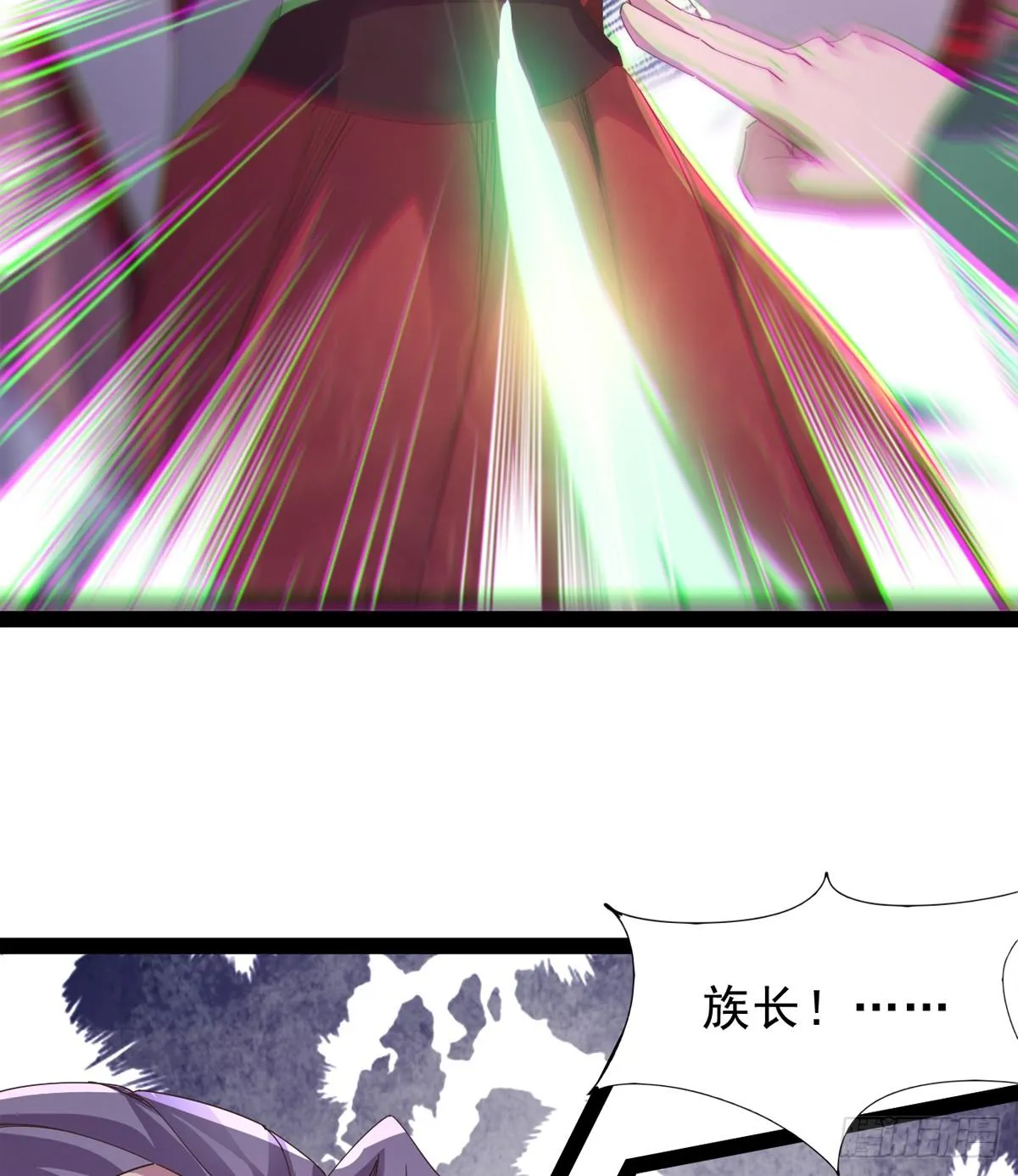 石殇报恩 第39页