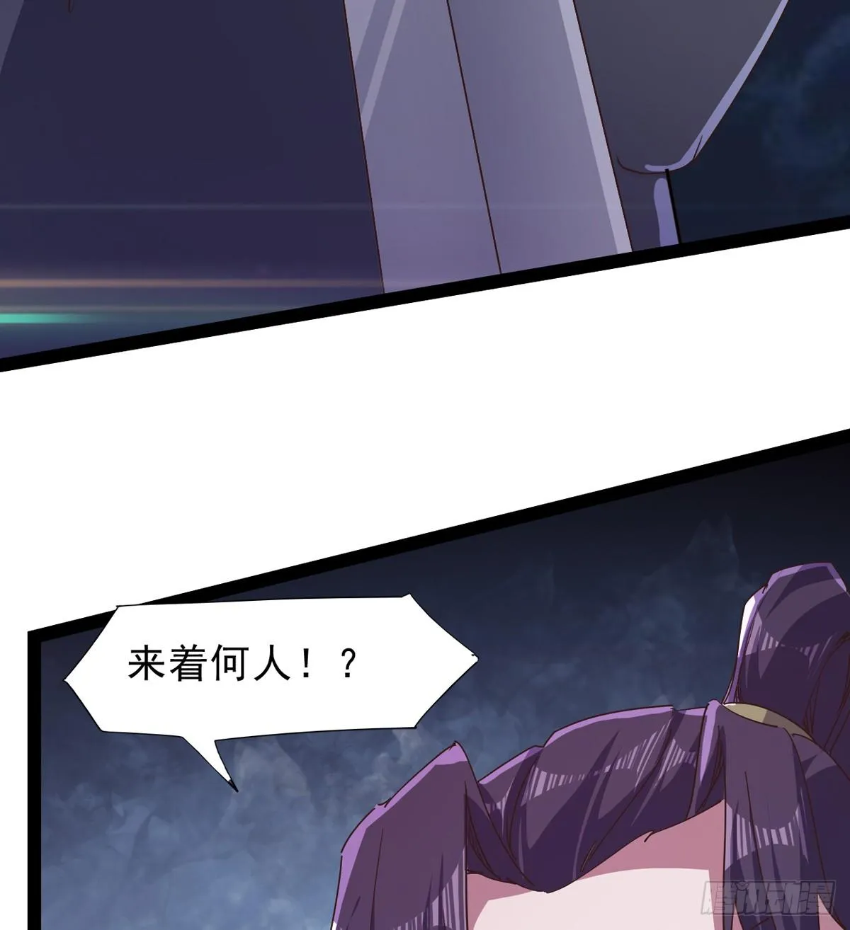 石殇报恩 第52页