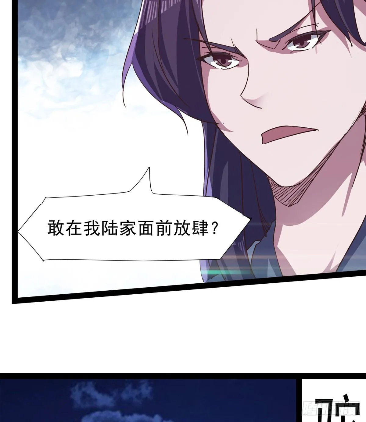 石殇报恩 第53页