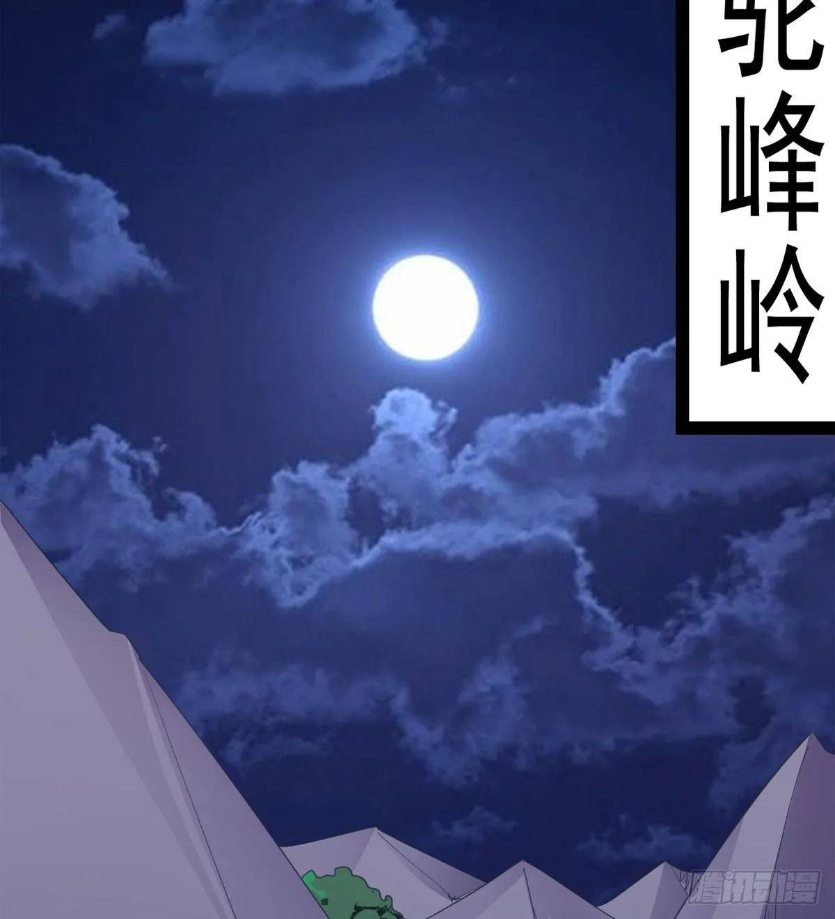 石殇报恩 第54页