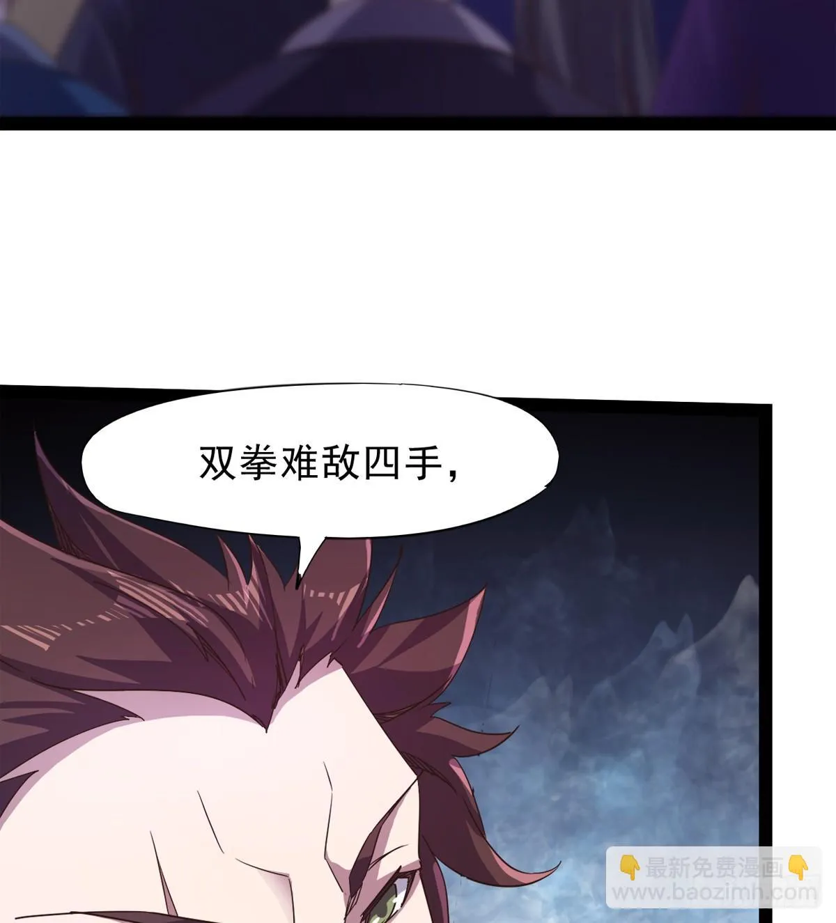 石殇报恩 第57页
