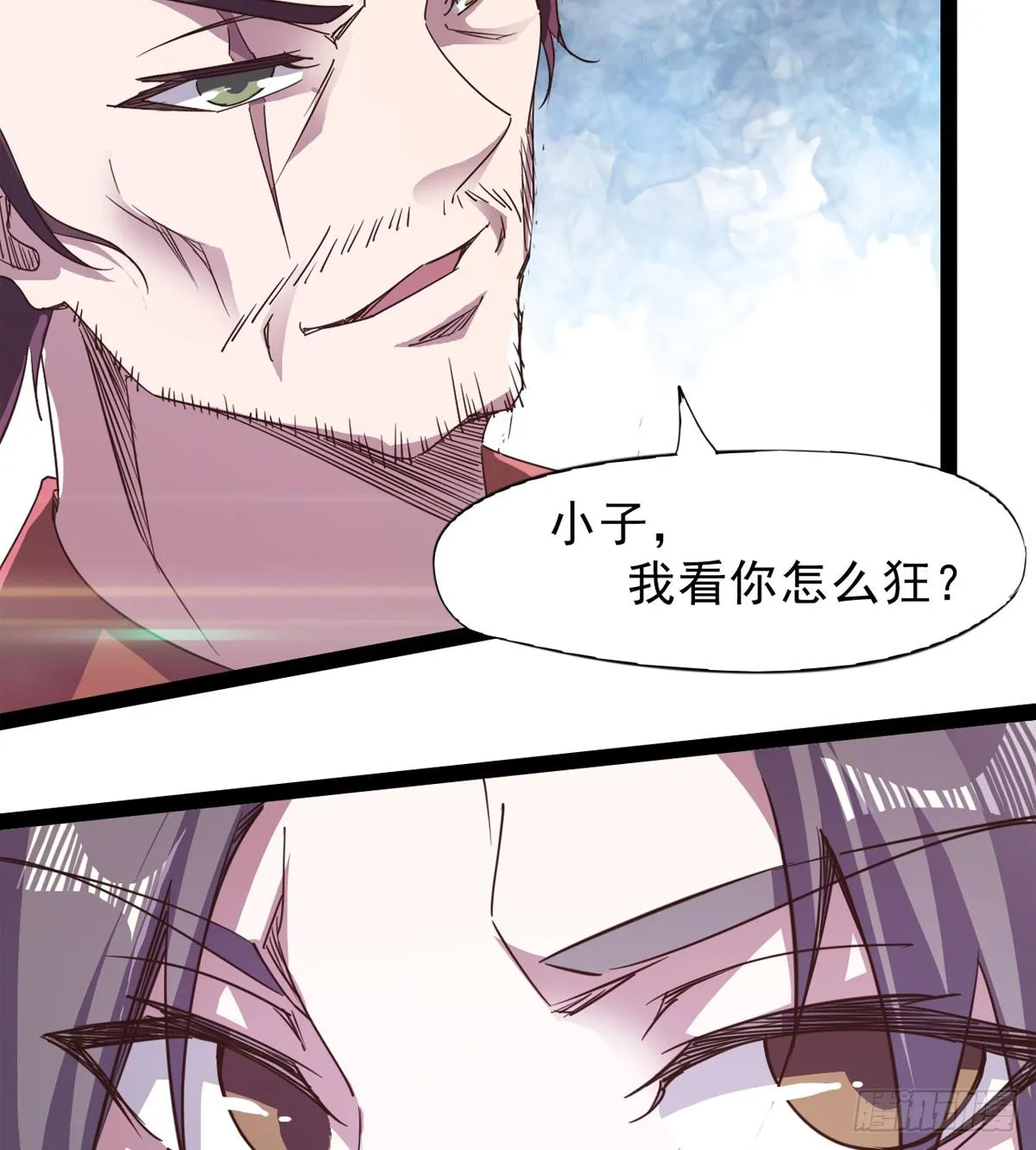 石殇报恩 第58页